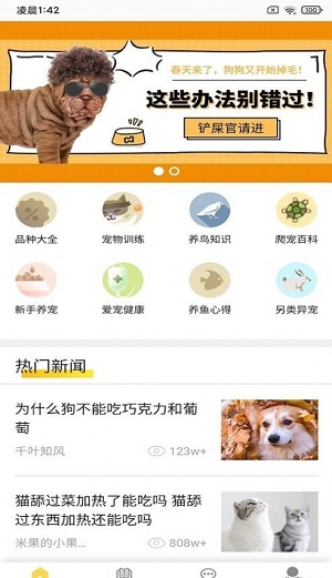富张东狗app图1