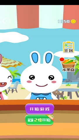 火火兔果汁店图2