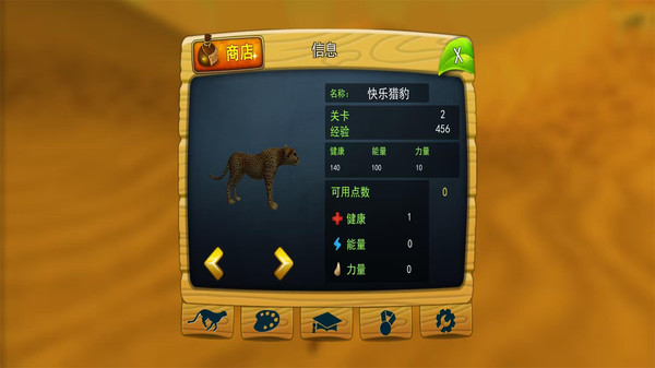 猎豹生存大作战游戏