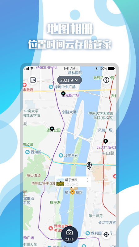 地图相册app图3