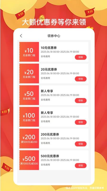 好品会app图1