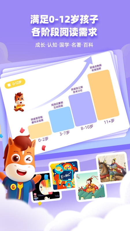 高途阅读官方版图2
