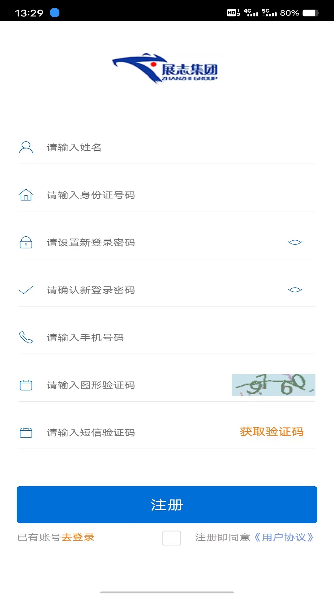 飞畅网络货运app