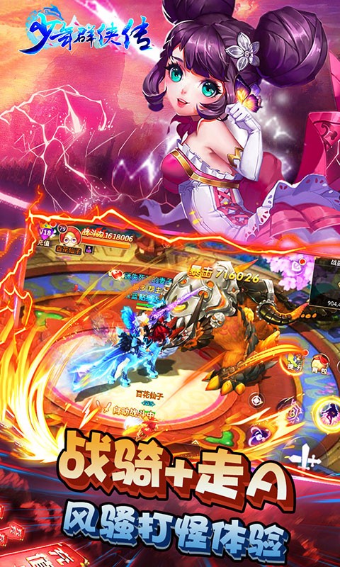 少年群侠传官方版