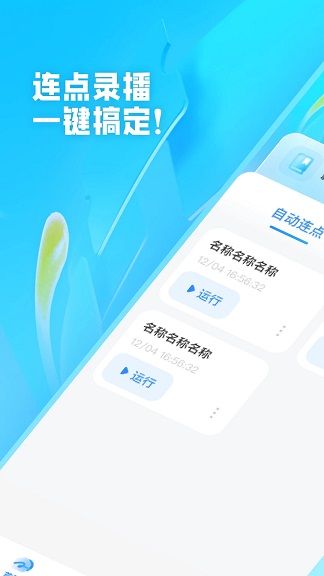 极速抢票助手app图3