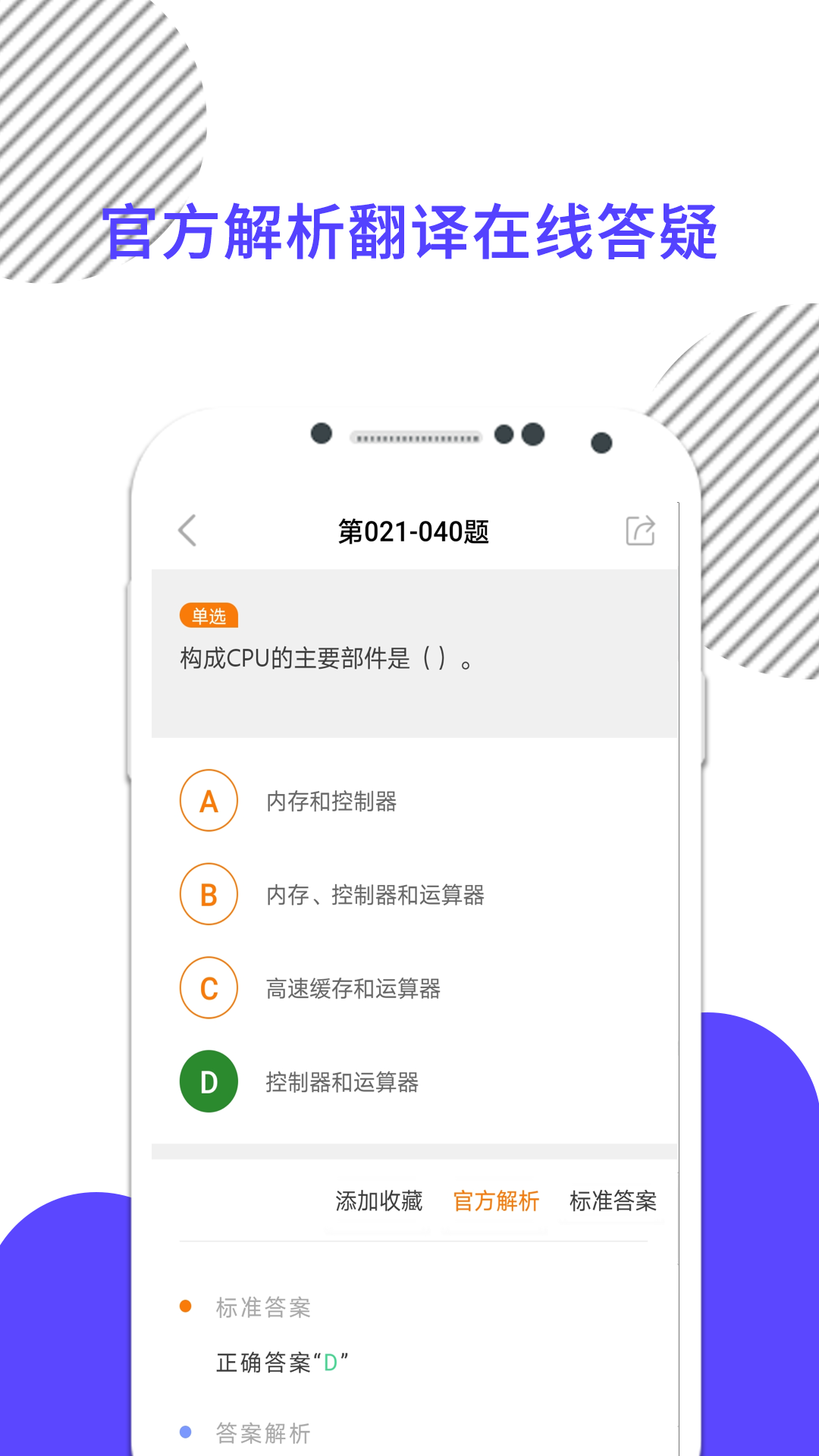 计算机一级官网版图3