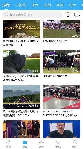 猛犬俱乐部app图1