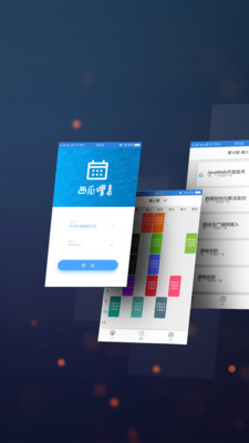 西瓜课表app图1