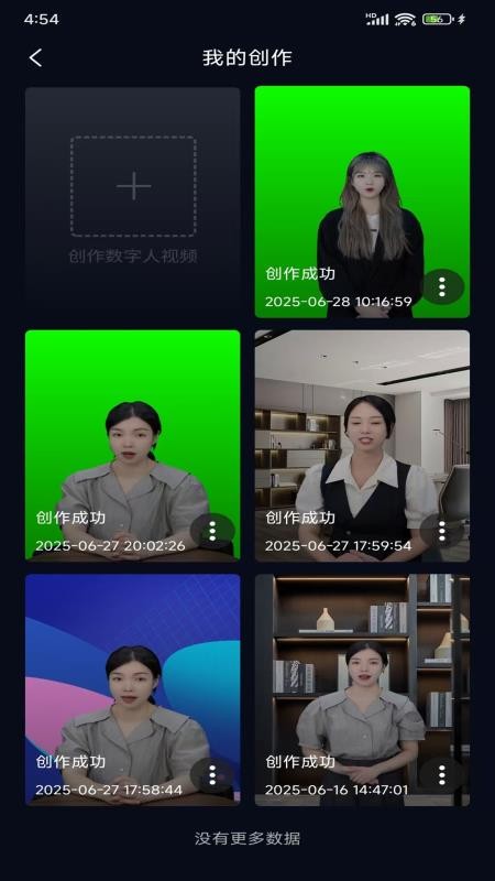 灵境AI软件图2