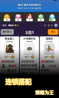 穿越模拟器图1
