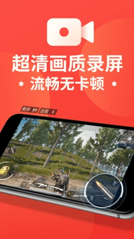 屏幕录制大师app图4