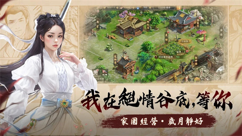 俠與江湖官网版图2