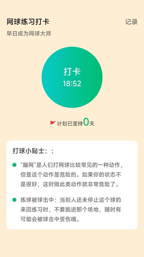 网场英豪手机版图3