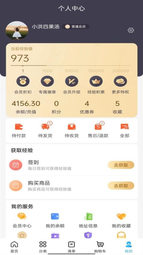 冻品会APP