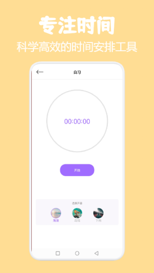 小熊课表app图1