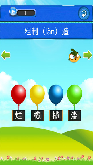 我爱消成语app图3