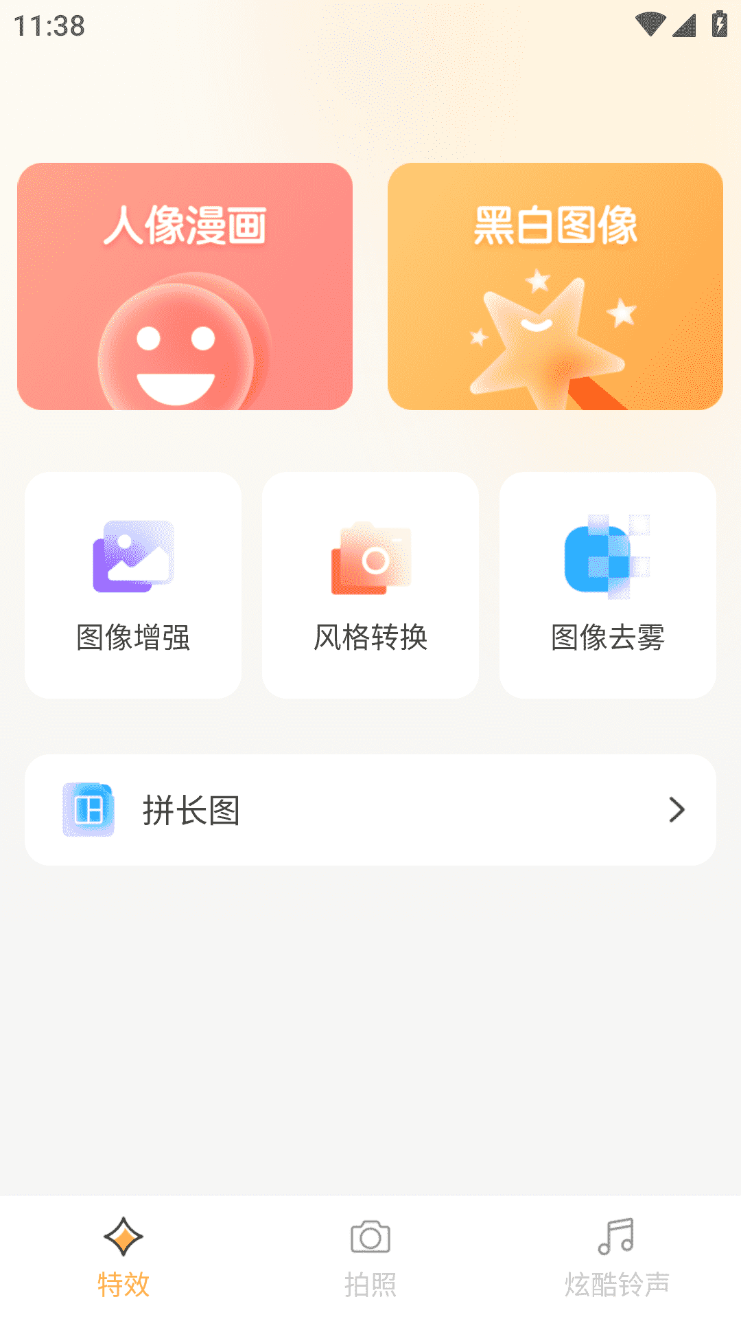 全能拍照相机app图2