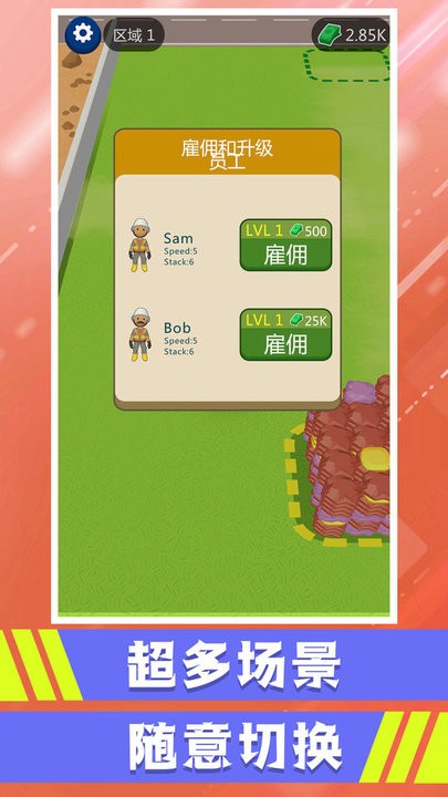 小小花园挖呀挖安卓版图1