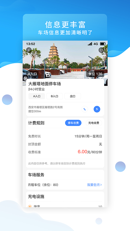 好停app图1