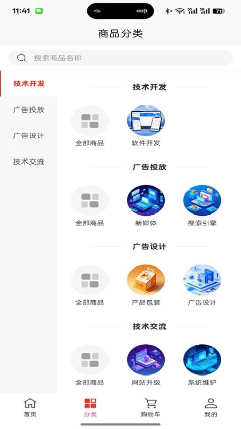 财盈智芒软件图1