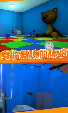 逃离鲍比托儿所安卓版图3