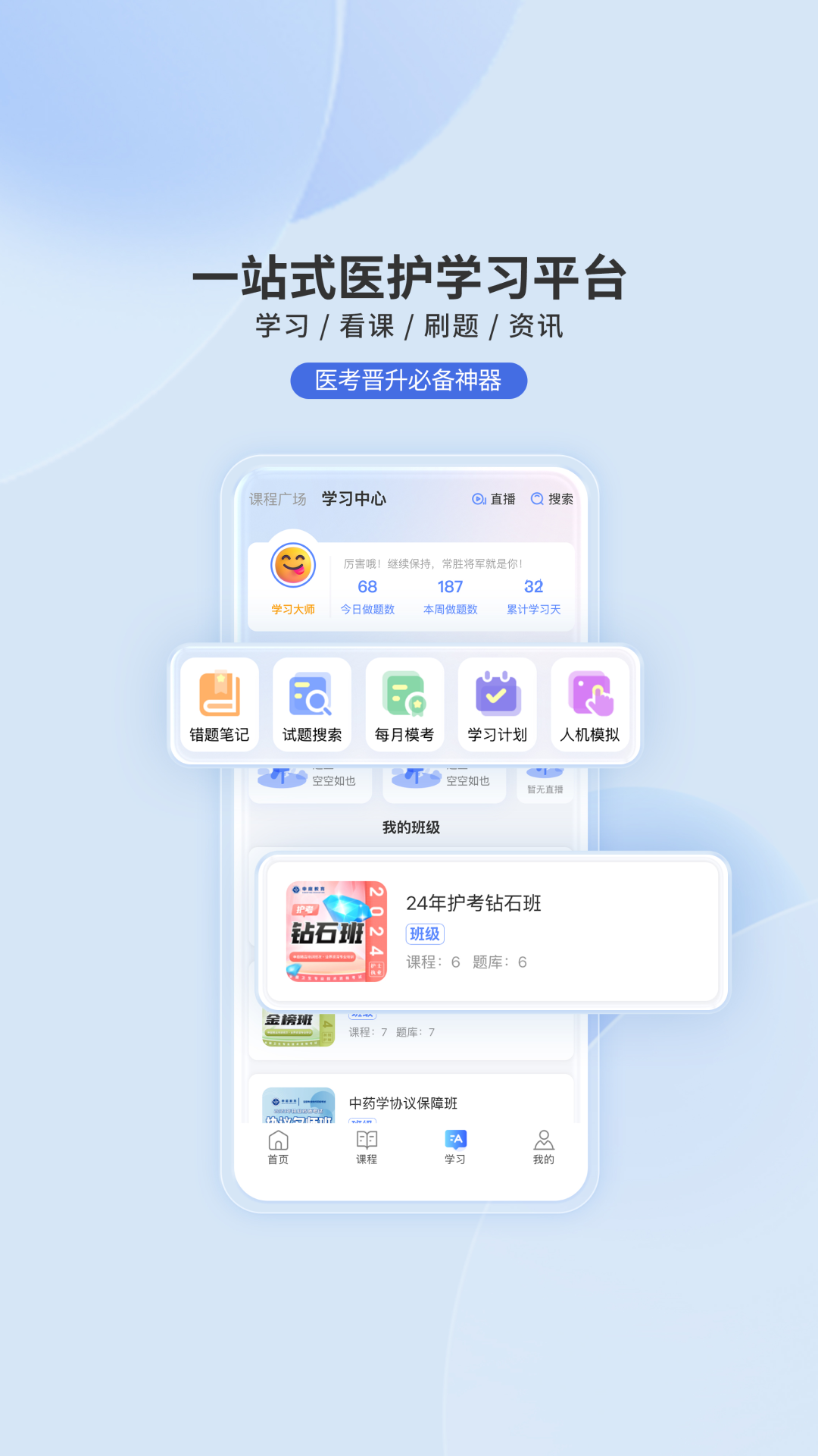 申庭教育官方版图2