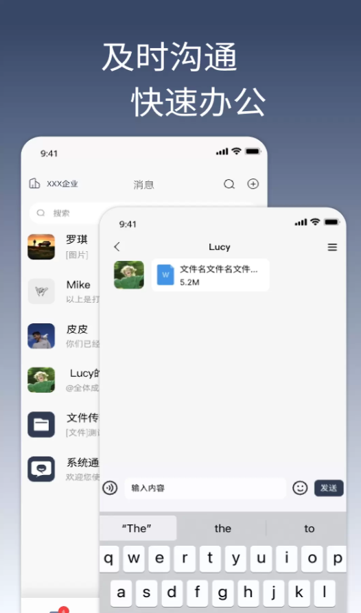 智企联软件图2