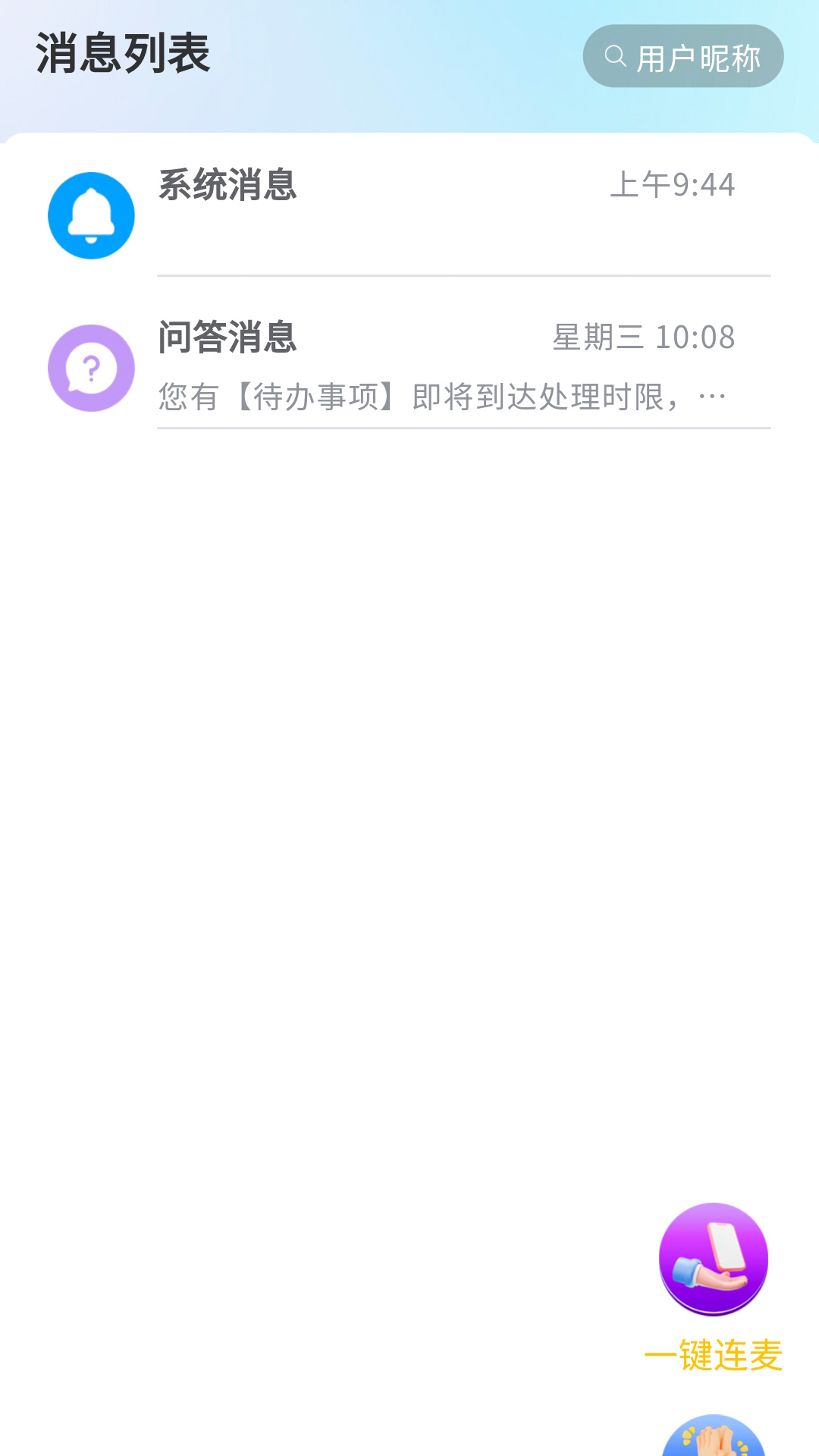 准鸭app图2
