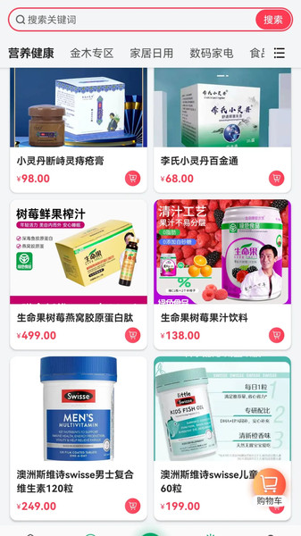 金木甄选软件图4