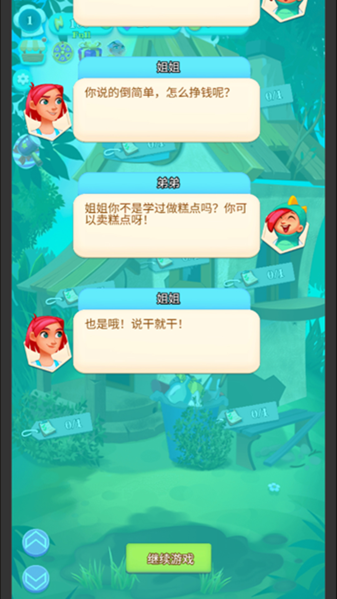 亲爱的家游戏图2