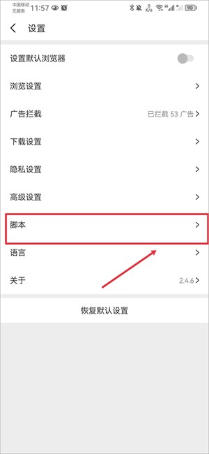 Pure浏览器app图1