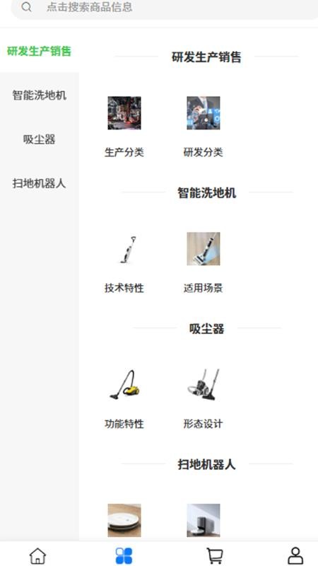 旺家机器app