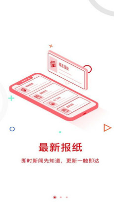 健康报app图1