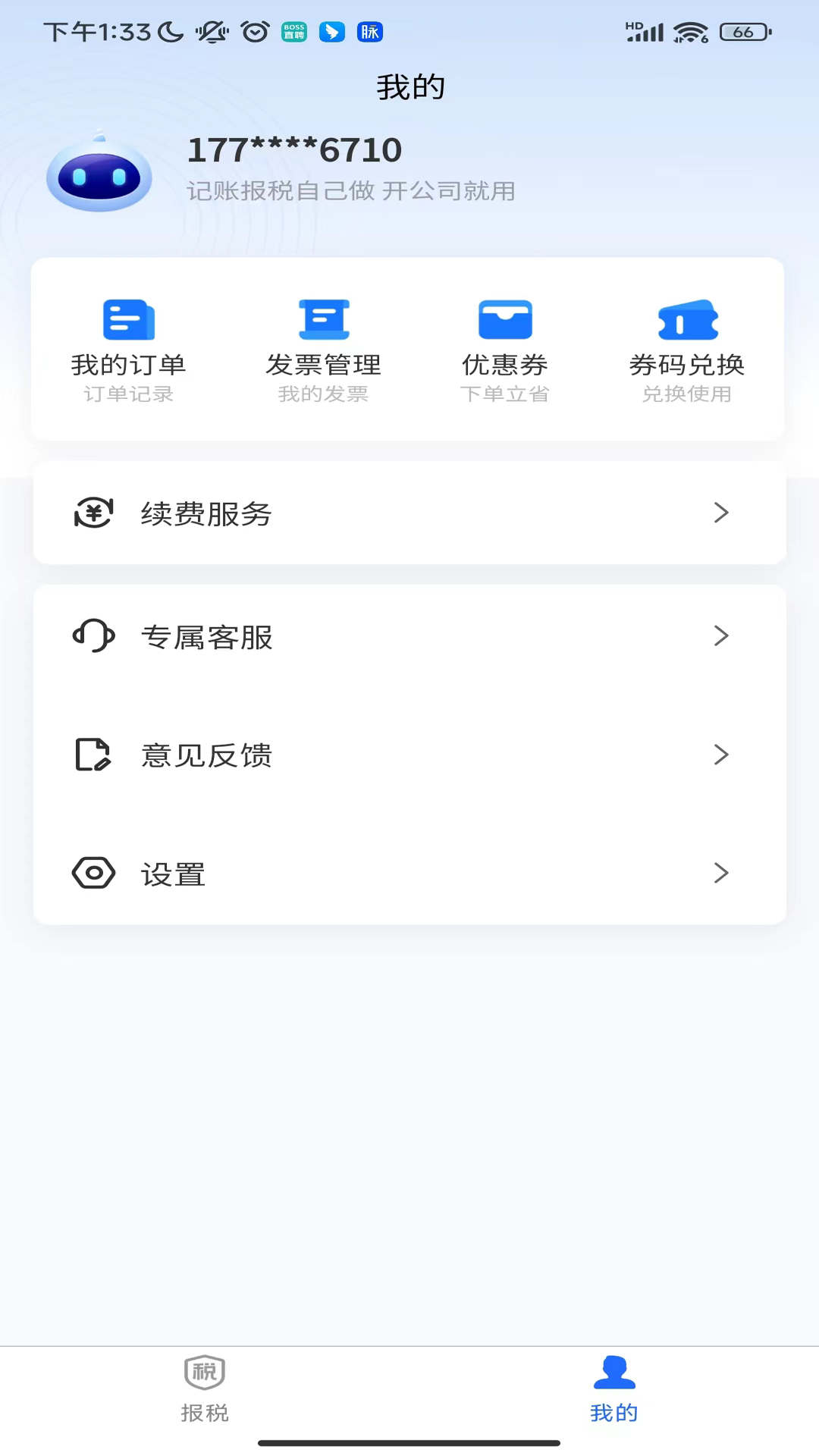 十角兽app图4