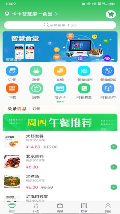 易订易购app图1