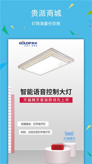 贵派商城app图1