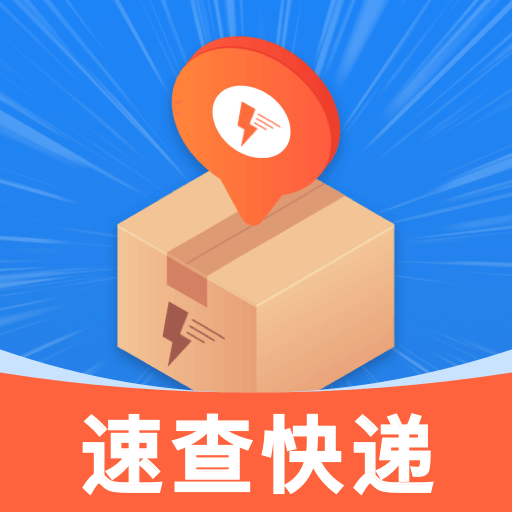 全民快递宝app图标