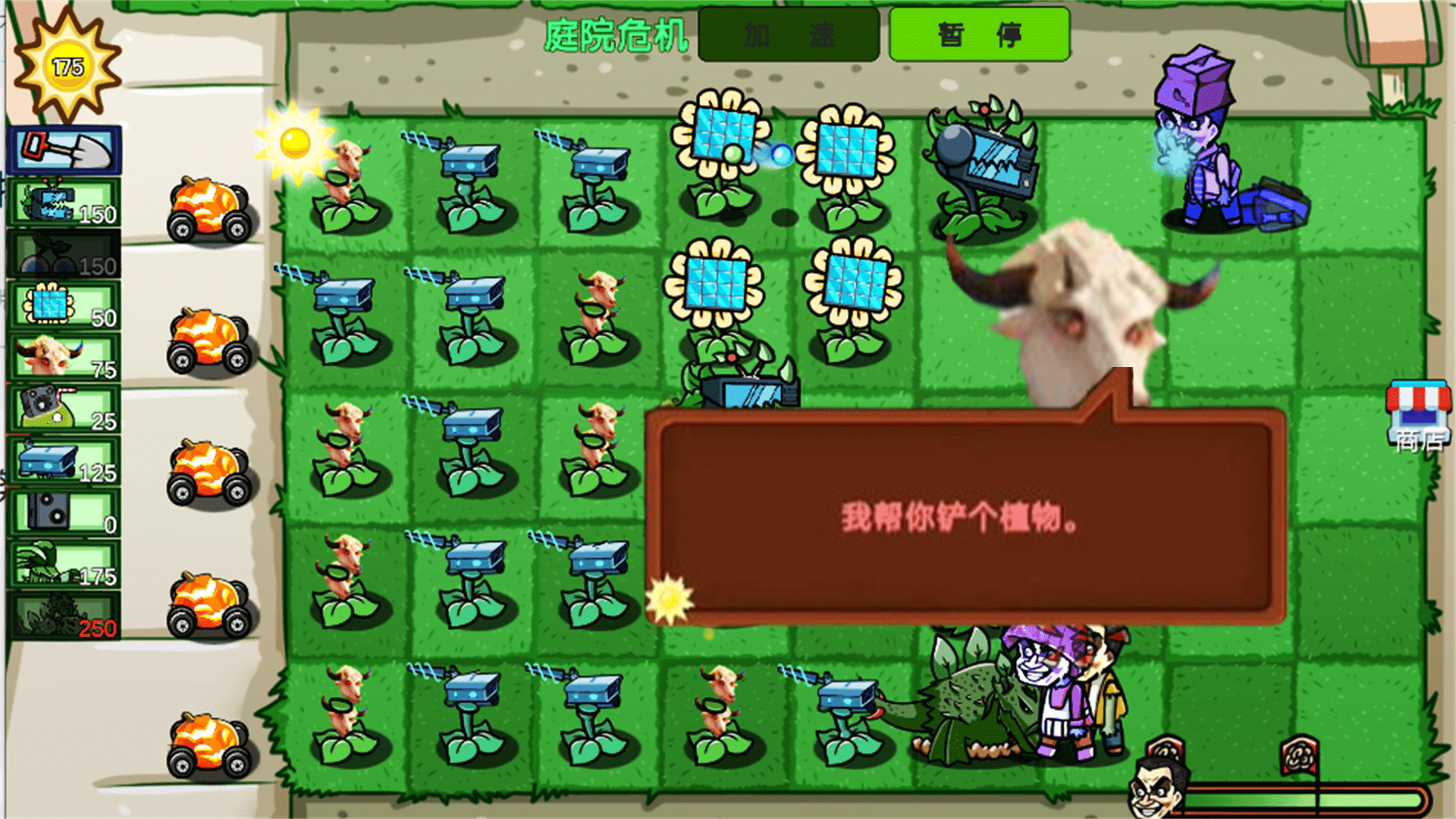 植物僵尸指导版游戏