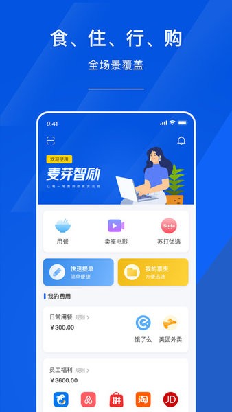麦芽智励app图1