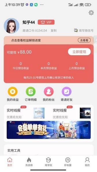虾买买app