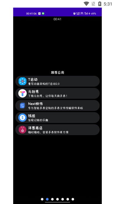 洋葱商店app图1