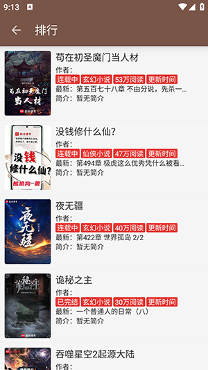 无邪阅读app图3