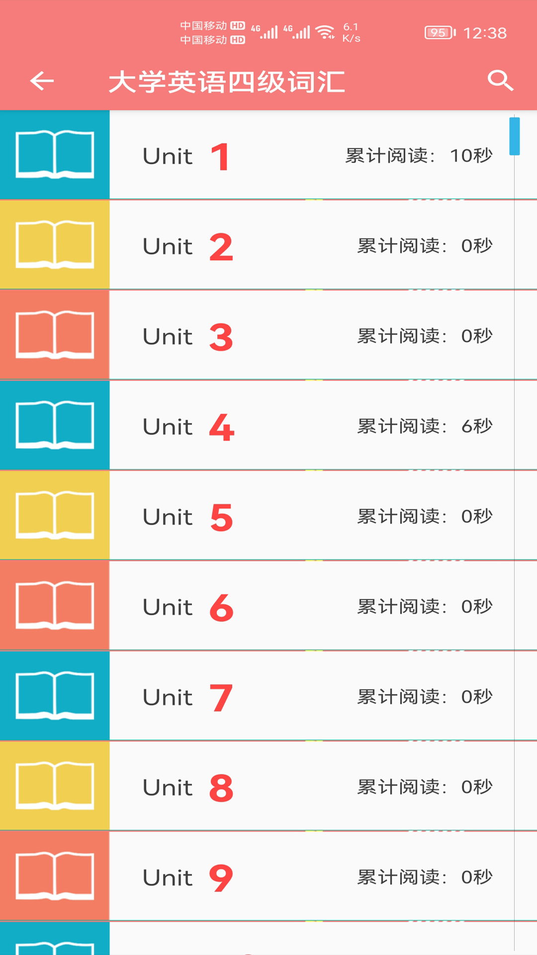 小柚单词软件图1