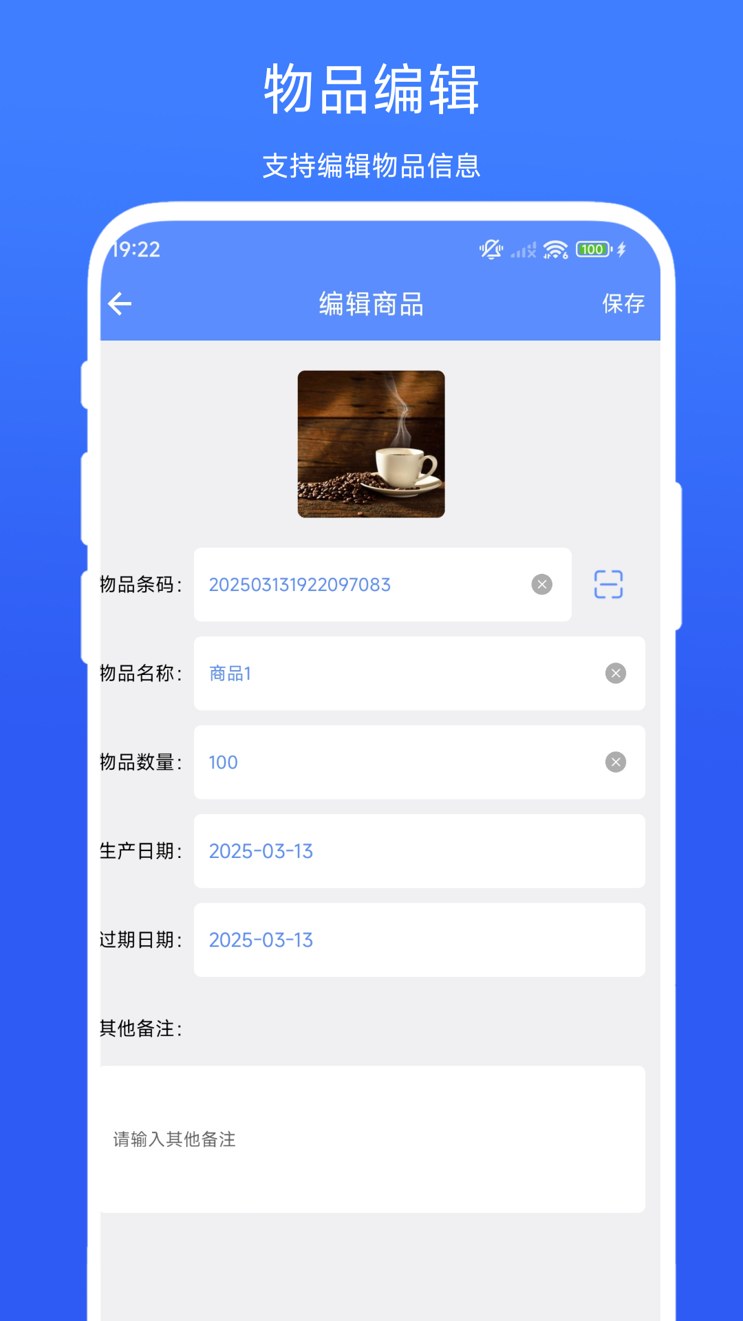 扫码出入库管理app图3