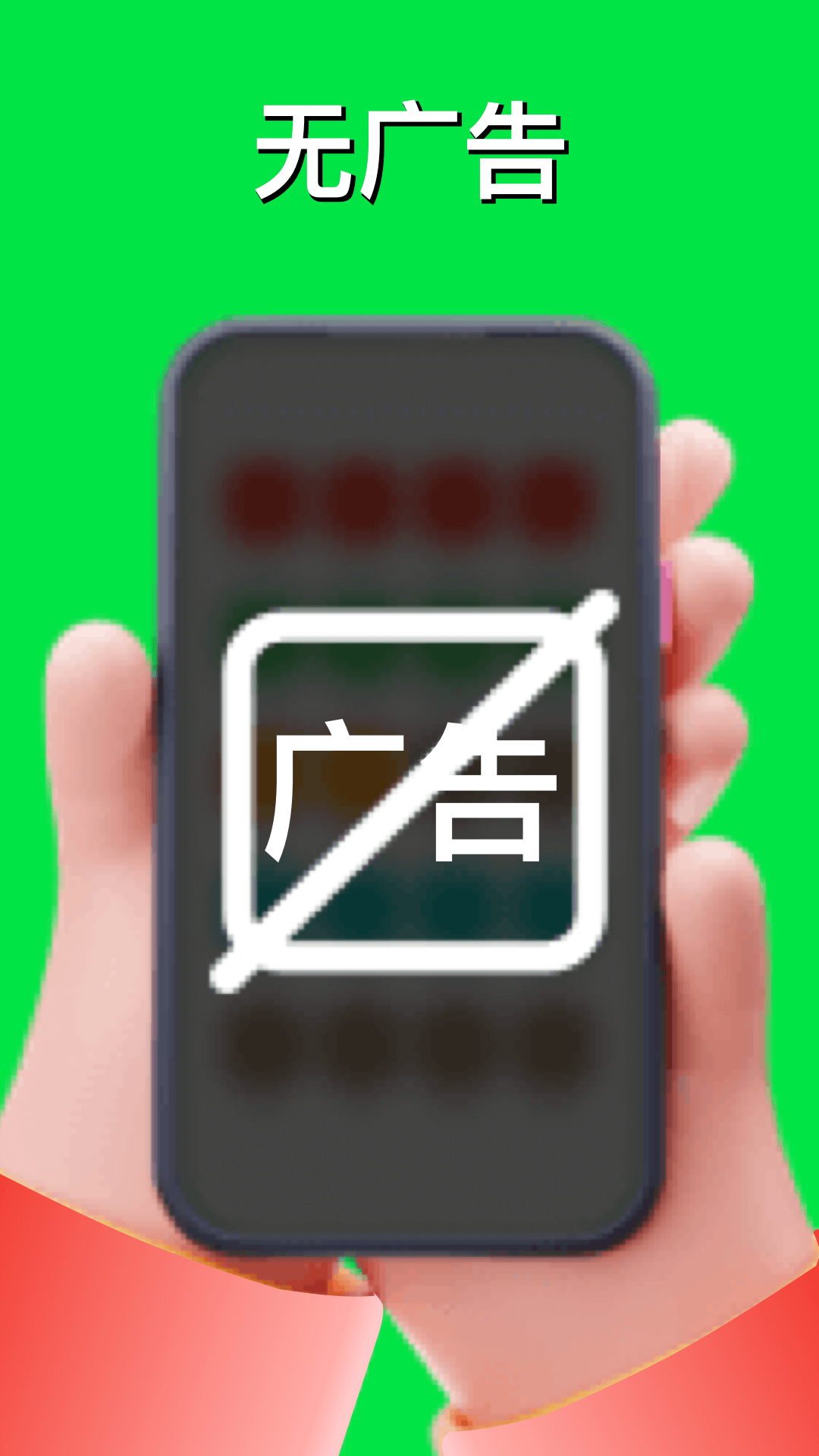 悟空分身app图1