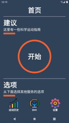 云皓健身app图2