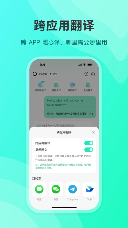 说译宝软件图3