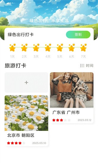 爽快充电官方版图3
