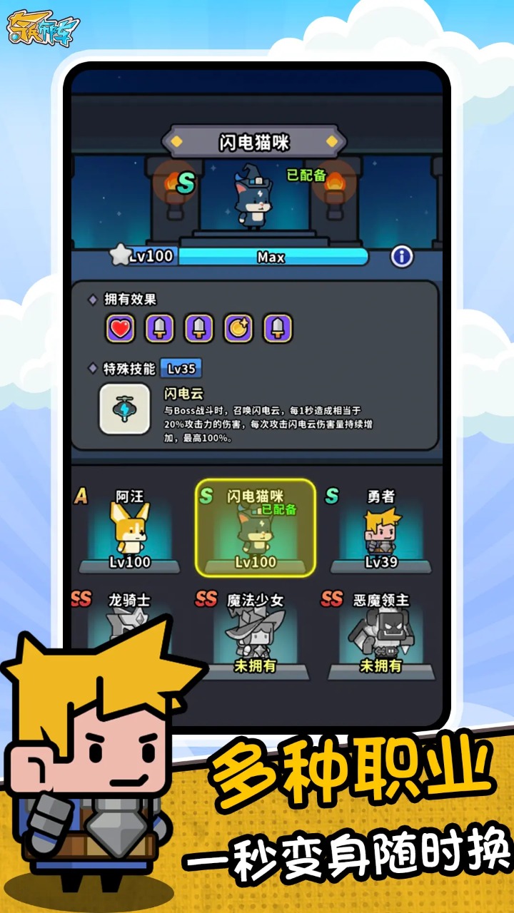 奇兵布阵图3