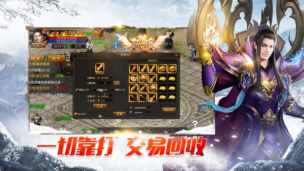 烈火雷霆手游